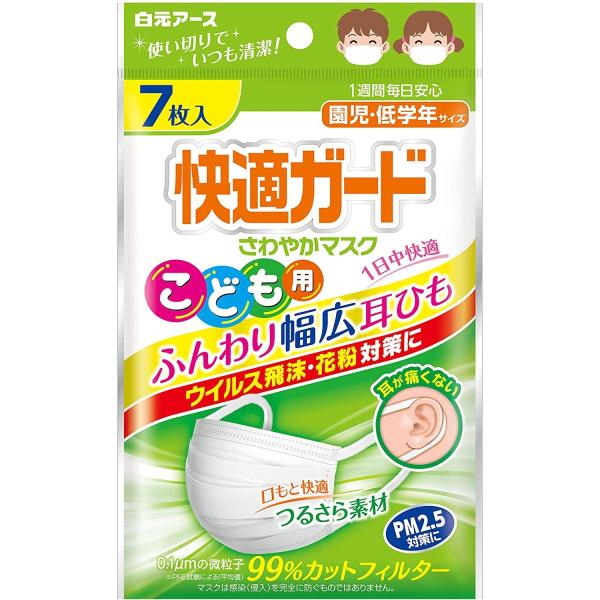 白元アース　快適ガード　さわやかマスク　こども用　7枚入　（メール便可）