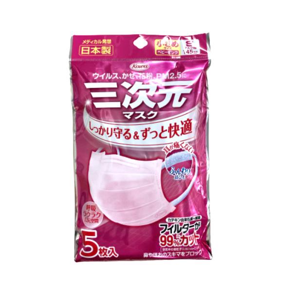 三次元マスク　ホワイト　小さめサイズ　5枚　コーワ　（メール便可）