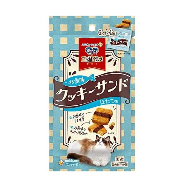 銀のスプーン 三ツ星グルメ おやつ お魚味クッキーサンド ほたて 24g (メール便可）