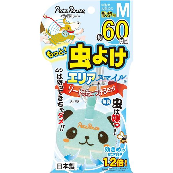 ペッツルート もっと虫よけエリアスマイル 60日 M パンダ（メール便可）