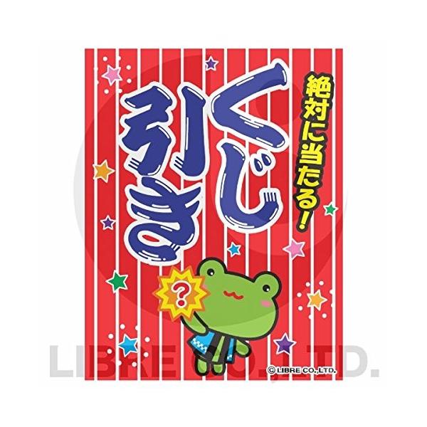 吊り下げ旗 吊り下げタイプのぼり くじ引き くじびき 45 35cm F柄 Sagaretxe Net