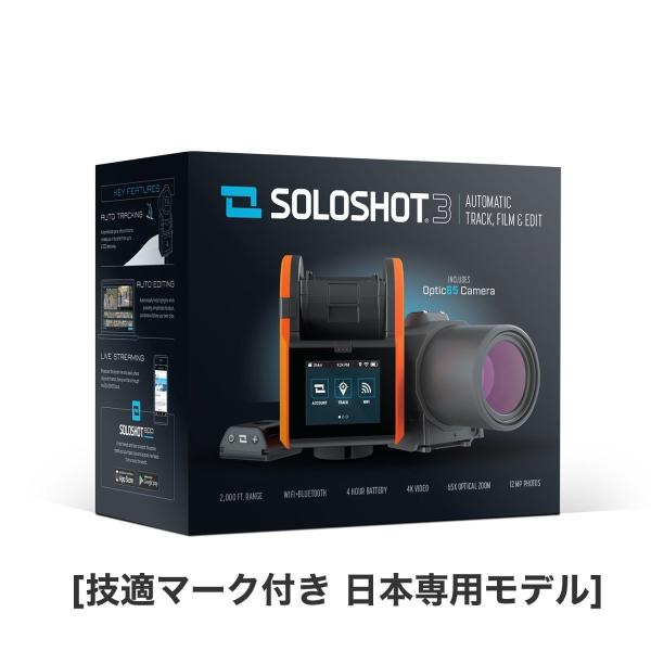 Ss3o65b ベース タグ 光学65倍ズームカメラ カメラ Optic65 国内正規品soloshot3 Optic65 キット キット ギンガイチマーケット