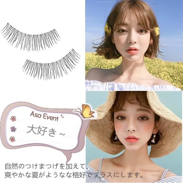 つけまつげ アイラッシュ ナチュラル つけまつ毛 6ペア 12個 シリーズ イノセントアイ大きな目 6pcs Ypt Or Id