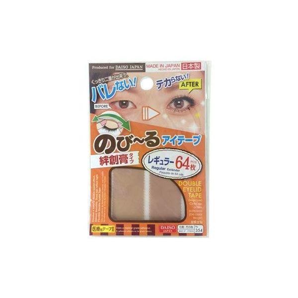 Daiso ダイソー のび る アイテープ 絆創膏 レギュラー 64枚 2パック Fakfakkab Go Id