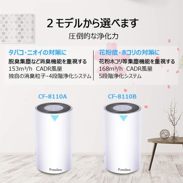 超話題新作 Pureplove 空気清浄機花粉花粉症対策空気清浄器脱臭殺菌静音イオン発生花粉ホコリ除去タバコ省エネタイマー付き圧倒的な高評価