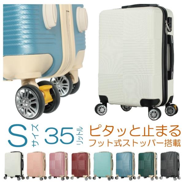 ストッパー付 スーツケース 小型 Sサイズ キャリー ケース キャリーバッグ 1泊 2泊 3泊用 ダイヤル式 Tsaロック Basilo017 Buyee Buyee Japanese Proxy Service Buy From Japan Bot Online