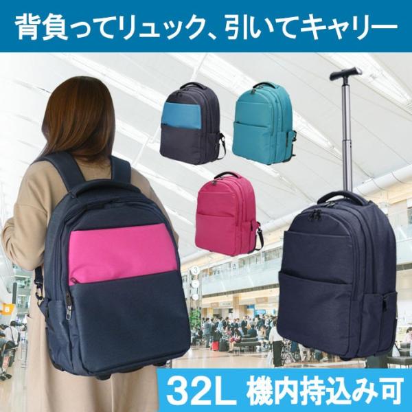 機内持込 2way キャリーバッグ スーツケース リュック キャリーケース Ssサイズ 布製 おしゃれ かわいい Basilo 1734 Buyee Buyee Japanese Proxy Service Buy From Japan Bot Online