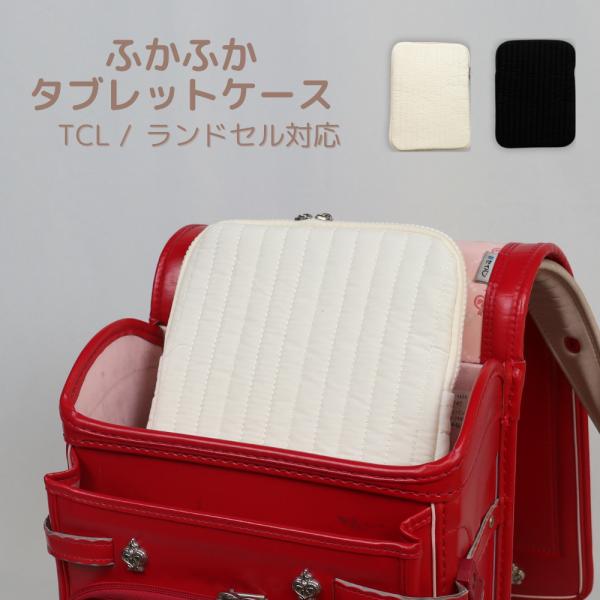 タブレットケース ふかふか クッション ライン柄 衝撃吸収 小さめ パッド収納ケース タブレット入れ おしゃれ 可愛い サブバッグ タブレット 収納 ケース TCL