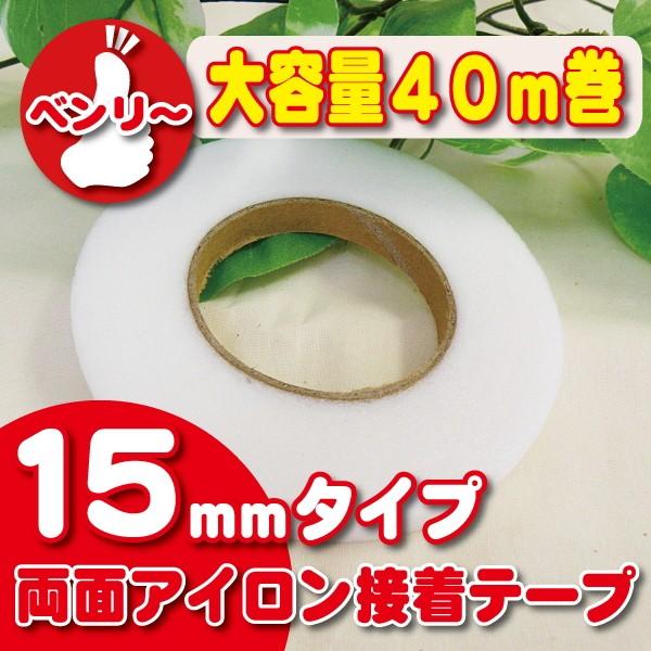 x[ ʃACڒe[v 15mm×40m グ l[ by C [X cn nhCh