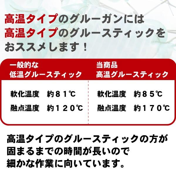 グルーガンスティック 高温 タイプ Gls 01 4562251837782 手芸の店ギンガムyahoo 店 通販 Yahoo ショッピング