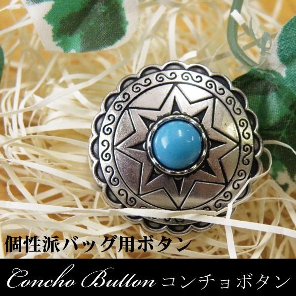 R`{^30mm KB-06 concho button YpQbeBpƂ t@ubN[pƂ p[c ^[RCY