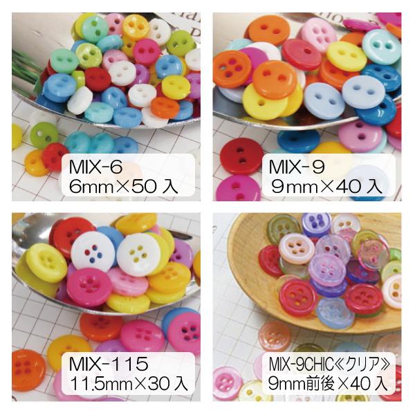 かわいい選べるカラフルプラボタン 317 手芸の店ギンガム 通販 Yahoo ショッピング