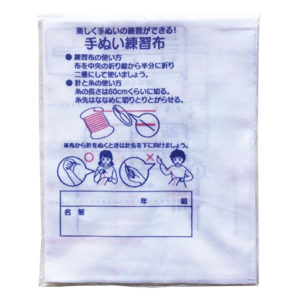 お子様の手縫いの練習に 手ぬいの練習布 運針布（うんしんぬの） ≪ 手縫い 練習 用 布 ≫