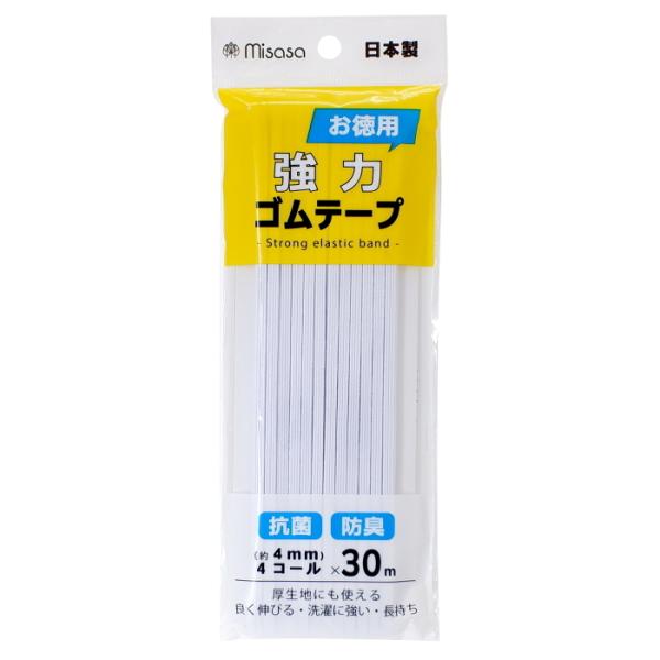 ≪ポイント≫■特性スポーツウェア〜厚物衣料など幅広く愛用できるゴムです抗菌・防臭加工済み洗濯後の乾きが早く、耐久性に優れています。ドライマーク衣料にもご使用できます■商品説明[サイズ（約）]4コール 幅4mm×30m[材質]ポリエステル・天...