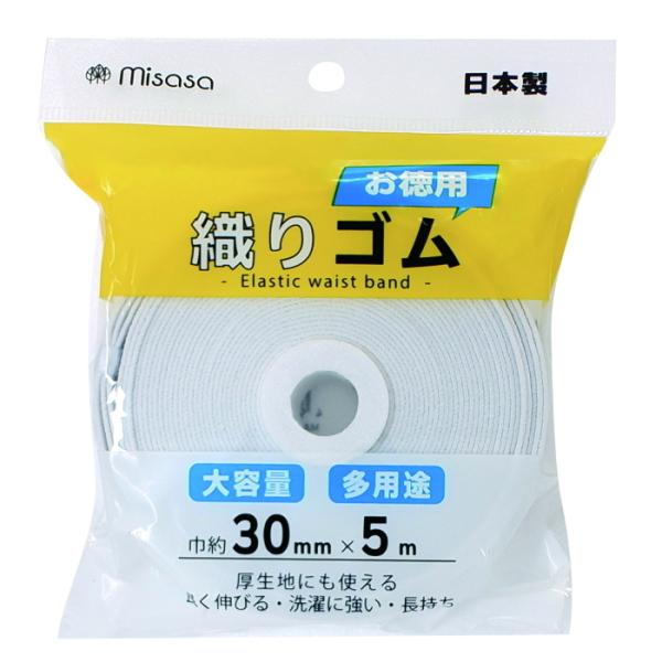 ≪ポイント≫■特性ウエストにやさしくフィットし、よれやねじれに強く、ベルト類に適したゴムです洗濯後の乾きが早く、耐久性に優れています。■商品説明[サイズ（約）]幅30mm×5m[材質]ポリエステル・天然ゴム[伸び率]約2倍■配送方法 宅配便...