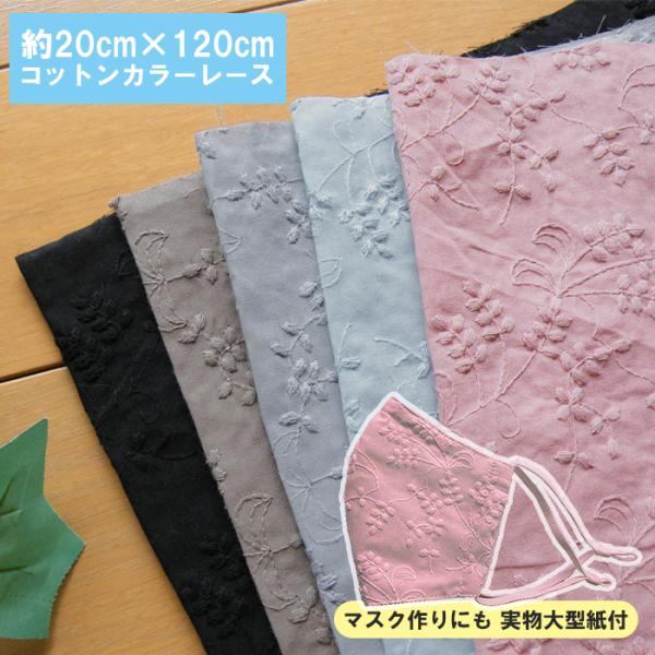 [RCSALE]J[hJn 100% [Xn hイ n hJn 20cm*1.2m[Rbg }XN][X z `[t