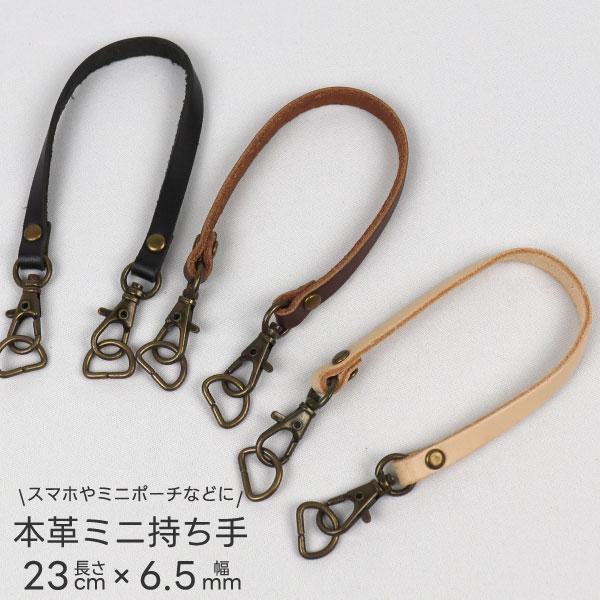 ＼スマホポーチやミニバッグにぴったり♪／ナスカン仕様で取り付けも簡単、本革ならではの風合いで作品を格上げしてくれます。既製品の交換用としてもおすすめです。【特長】■ 制作時に便利なDカン付きで取り付けラクラク■ ナスカン仕様で簡単に付け外し...