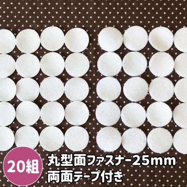 ʃe[v V[ڒ ʃt@Xi[ ی^ 25mm 20Zbg[V[  zCg nhCh | Â DIY ACfA[c[]