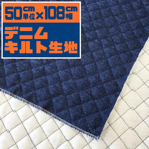 キルティング 生地 無地の人気商品・通販・価格比較 - 価格.com キルティング 生地 無地の人気商品・通販・価格比較 - 価格.com