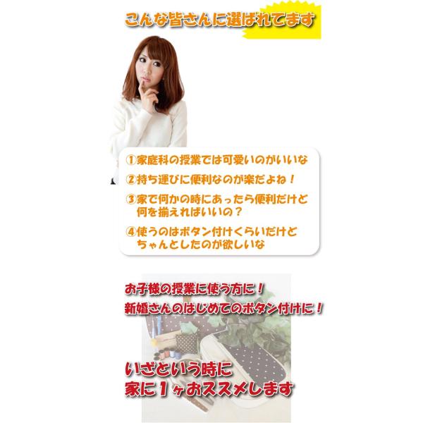 裁縫セット ソーイングセット 人気 かわいい ドット柄 12点 送料無料 小学生 男の子 女の子 初心者 Buyee Buyee Japanese Proxy Service Buy From Japan Bot Online