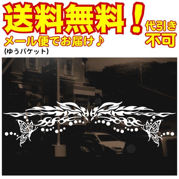 アゲハ 十字架 トライバル 車 ステッカー かっこいい リアガラス用 Buyee 日本代购平台 产品购物网站大全 Buyee一站式代购 Bot Online