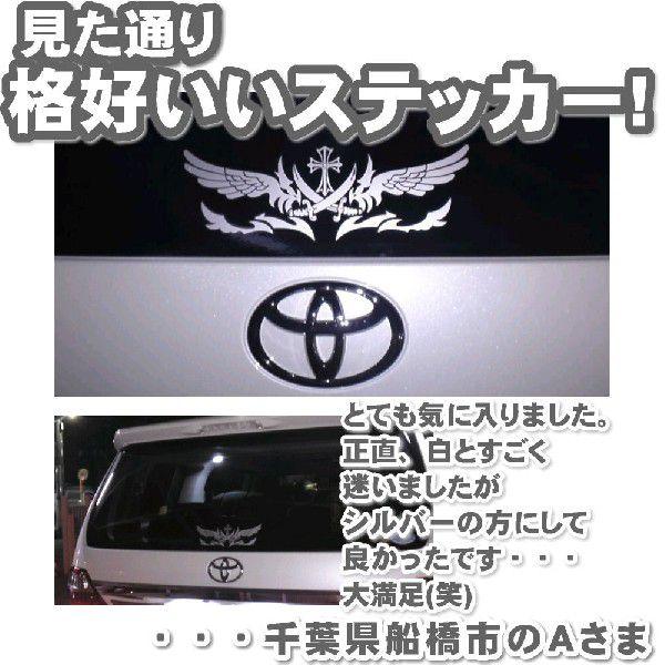 十字架 車 ステッカー かっこいい メーカー ブランド リアガラス用 Buyee Buyee 日本の通販商品 オークションの入札サポート 購入サポートサービス