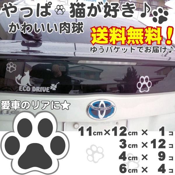 猫 ステッカー 車 みんな探してる人気モノ 猫 ステッカー 車 ペット ペットグッズ