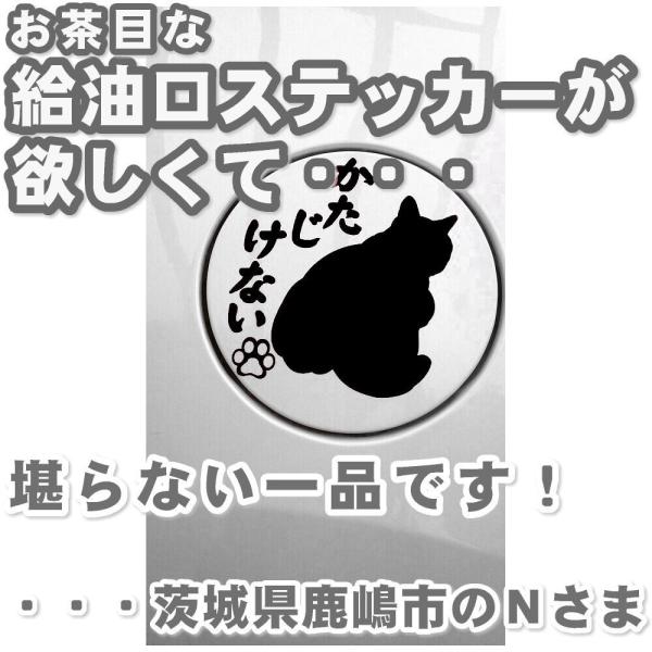 車 給油口 ステッカー キャラクター 猫 シルエット かたじけない おもしろ 猫用品 カーステッカー Buyee 日本代购平台 产品购物网站大全 Buyee一站式代购 Bot Online