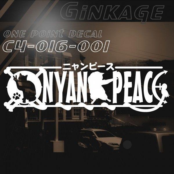 車 ステッカー おもしろ 猫 ワンピース パロディー ステッカー ニャンピース C4 016 001 12 38 銀影工房 通販 Yahoo ショッピング