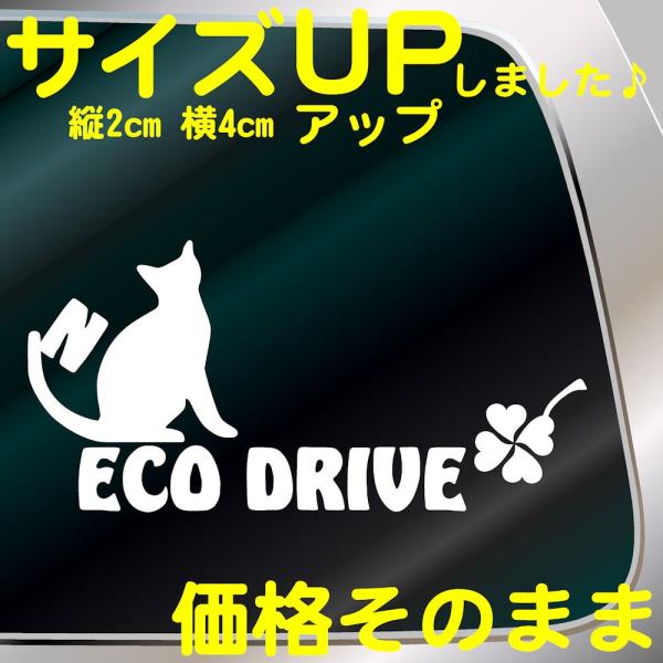 エコ 猫 ステッカー かわいい サイズ １２ｃｍ ２４ｃｍ 車 ステッカー 車 ステッカー カッティング ステッカー 猫 猫グッズ Buyee Buyee 日本の通販商品 オークションの代理入札 代理購入
