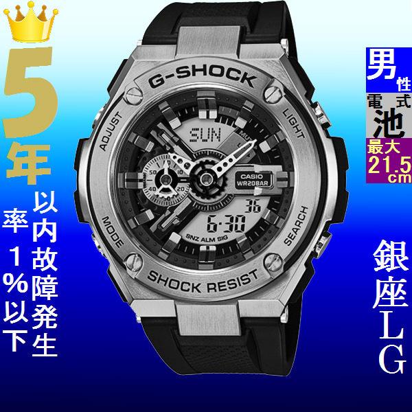 腕時計 メンズ Gショック 400型 クォーツ ケース幅50mm Gスチール ポリウレタンベルト シルバー シルバー色 G Shock 111ngst4101a 111ngst 410 1a ファッションセンター銀ラグ 通販 Yahoo ショッピング
