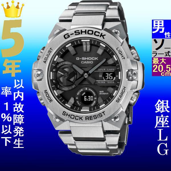 G-STEEL スマートウォッチ メンズ Gショック 400型 ソーラー