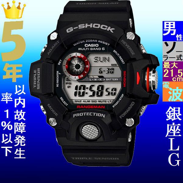 MASTER OF GーLAND 腕時計 メンズ Gショック 9400型 電波 MASTER OF GーLAND 腕時計 メンズ Gショック 9400型 電波