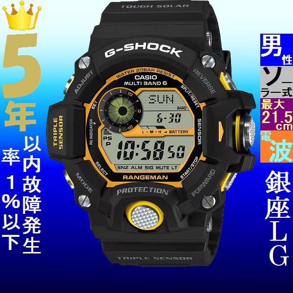 G-SHOCK RANGEMAN ブラック腕時計 G-SHOCK Gショック カシオ トリプルセンサー RANGEMAN
