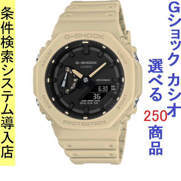 腕時計 メンズ Gショック 2100型 クォーツ ケース幅45mm 薄型 軽量 ポリウレタンベルト ベージュ ブラック色 G Shock 111qgaa 111qga 2100 5a ファッションセンター銀ラグ 通販 Yahoo ショッピング