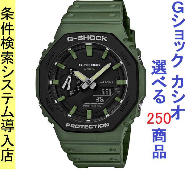 腕時計 メンズ Gショック 2100型 クォーツ ケース幅45mm 薄型 軽量 ポリウレタンベルト カーキ ブラック色 G Shock 111qga2110su3a 111qga 2110su 3a ファッションセンター銀ラグ 通販 Yahoo ショッピング