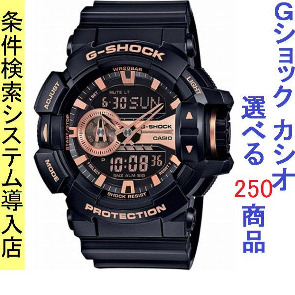 BIG CASE 腕時計 メンズ Gショック 400型 クォーツ ケース幅50mm BIG CASE 腕時計 メンズ Gショック 400型 クォーツ ケース幅50mm