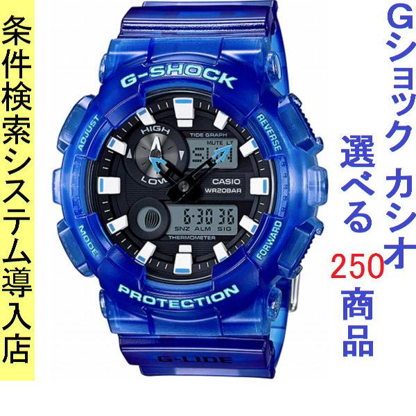 Blue らいどG-SHOCK腕時計（ケース付き）