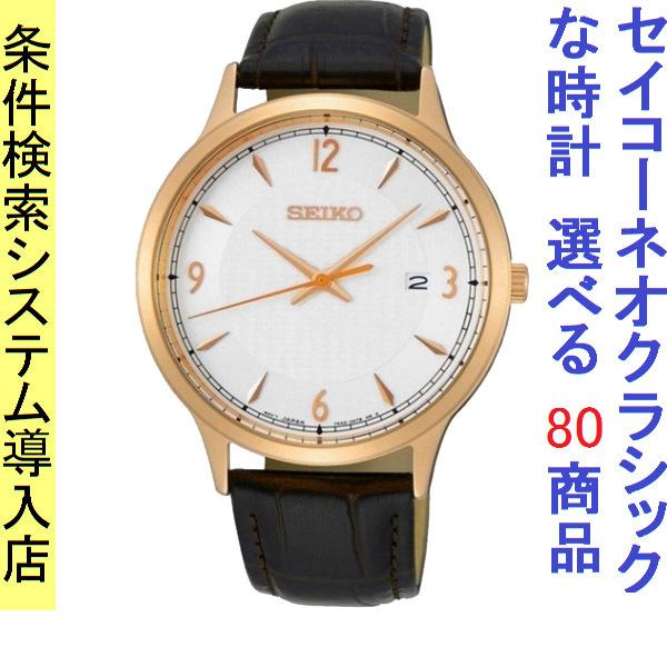 【ねコネコ】SEIKO クォーツ SADZ185 ｜ セイコー(SEIKO) – 腕時計のななぷれ