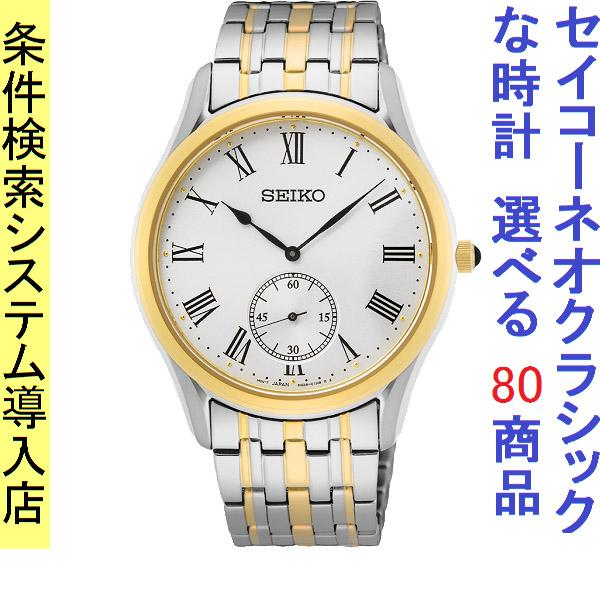 SEIKO SELECTION 腕時計 メンズ セイコー クォーツ ケース幅40mm ネオ
