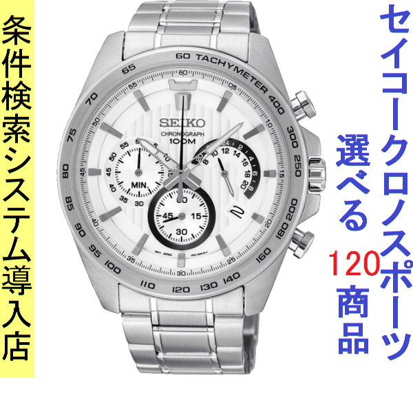 腕時計 メンズ セイコー クォーツ ケース幅45mm ネオスポーツ クロノグラフ ステンレスベルト シルバー/ホワイト色 SEIKO  1212SB297P1