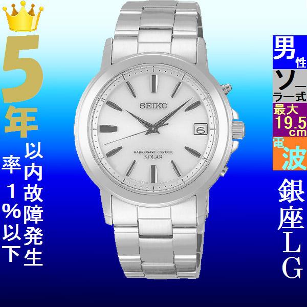 スピリット 腕時計 メンズ セイコー 電波 ソーラー ケース幅40mm 日本 