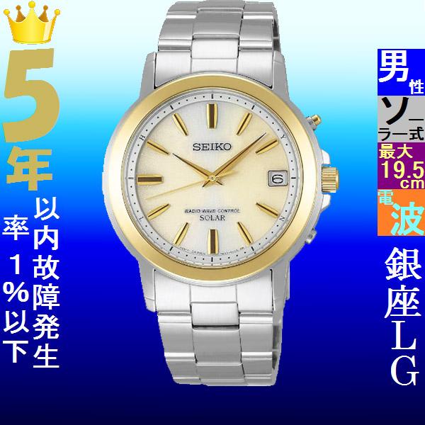 スピリット 腕時計 メンズ セイコー 電波 ソーラー ケース幅40mm