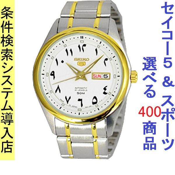 セイコー5 Automatic腕時計 裏スケ　自動巻き 純正ステンレスベルト付き 楽天市場】【日本製逆輸入SEIKO5】セイコー5 デイデイトカレンダー搭載