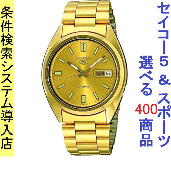 Seiko 5 腕時計 メンズ セイコー5ベース オートマチック ケース