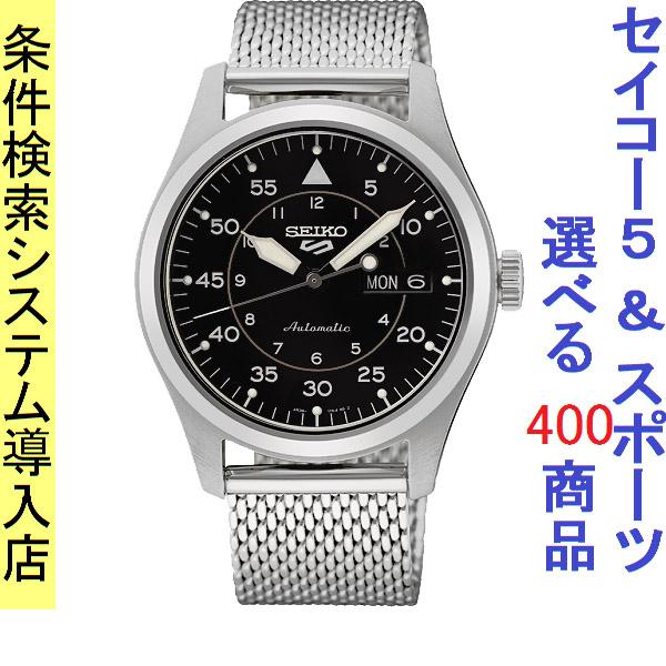 Suits Style 腕時計 メンズ セイコー5スポーツ オートマチック ケース
