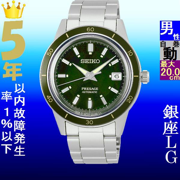 SEIKO 自動巻き時計 ダークグリーン