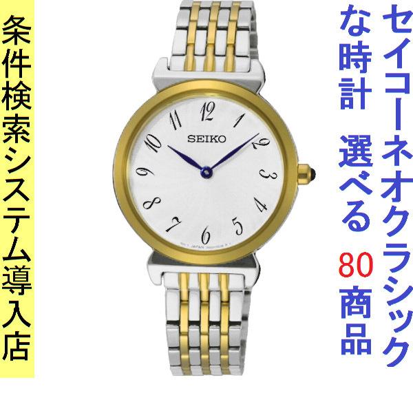 SEIKO SELECTION 腕時計 レディース セイコー クォーツ ケース幅 SEIKO SELECTION 腕時計 レディース セイコー クォーツ ケース幅