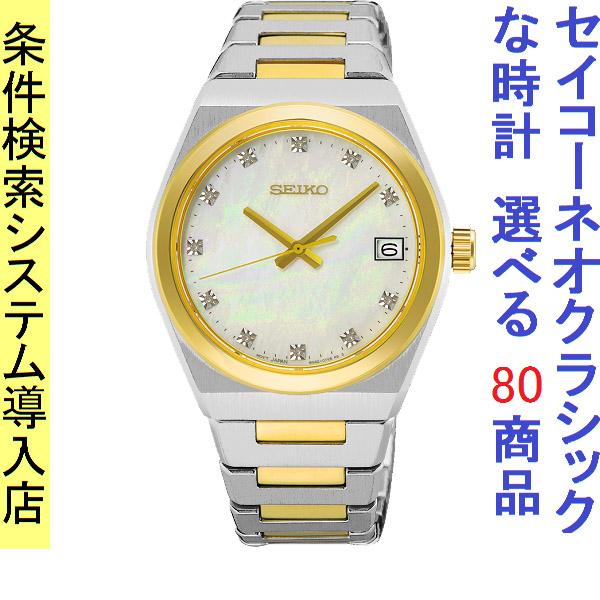 SEIKO SELECTION 腕時計 レディース セイコー クォーツ ケース幅35mm