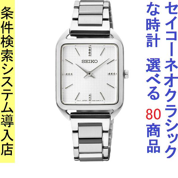 SEIKO SELECTION 腕時計 レディース セイコー クォーツ ケース幅25mm